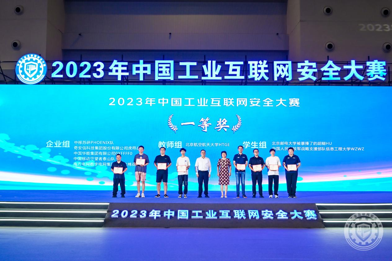 骚逼欠干2023年中国工业互联网安全鸡巴操jk